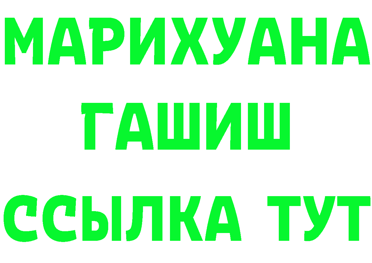 Марихуана ГИДРОПОН ссылка сайты даркнета мега Ишим